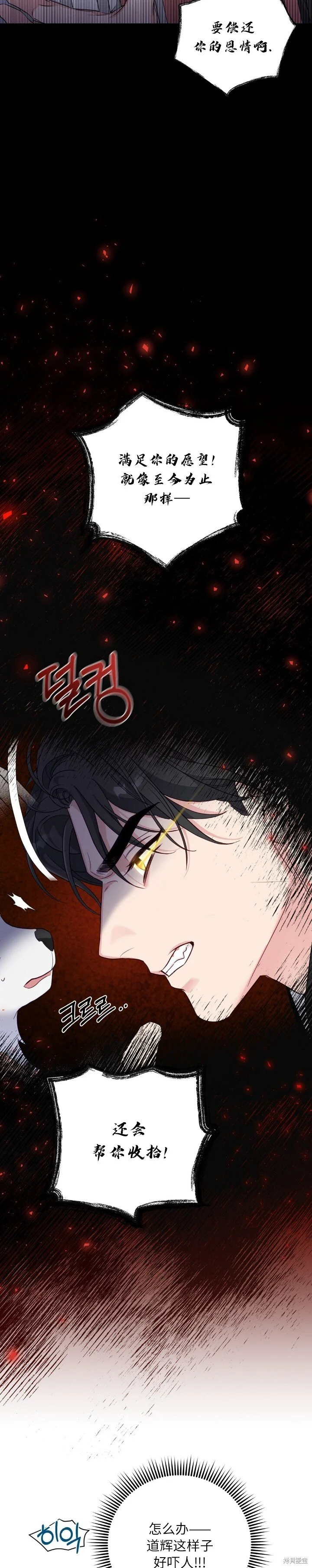 第1话 第9页