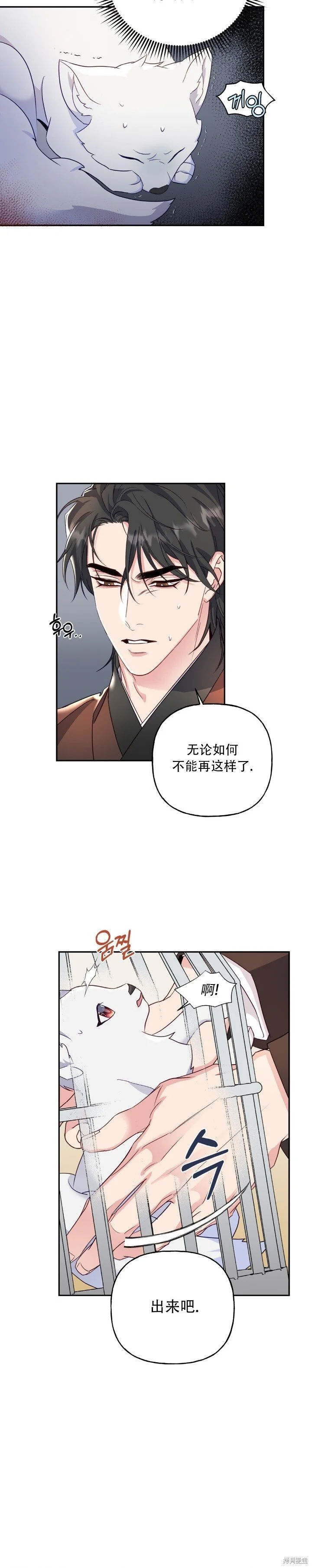 第1话 第10页
