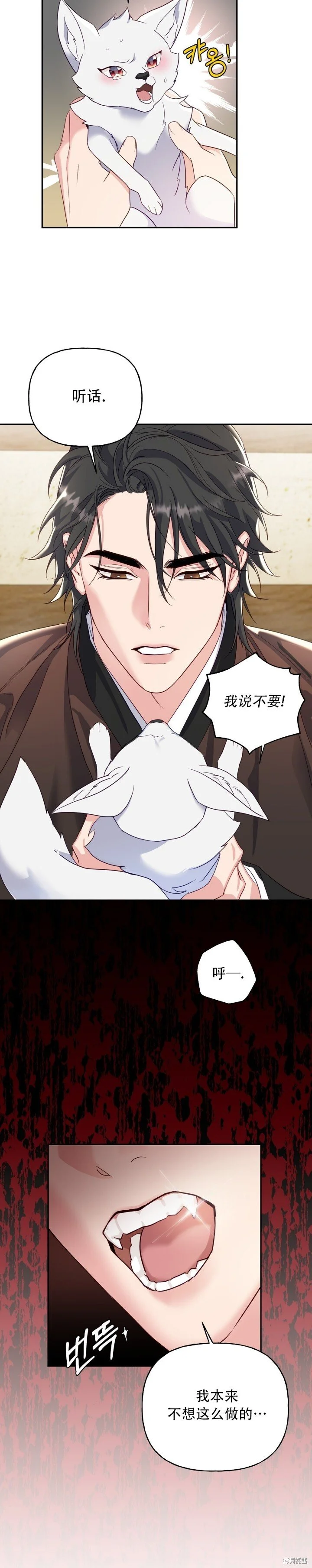 第1话 第12页