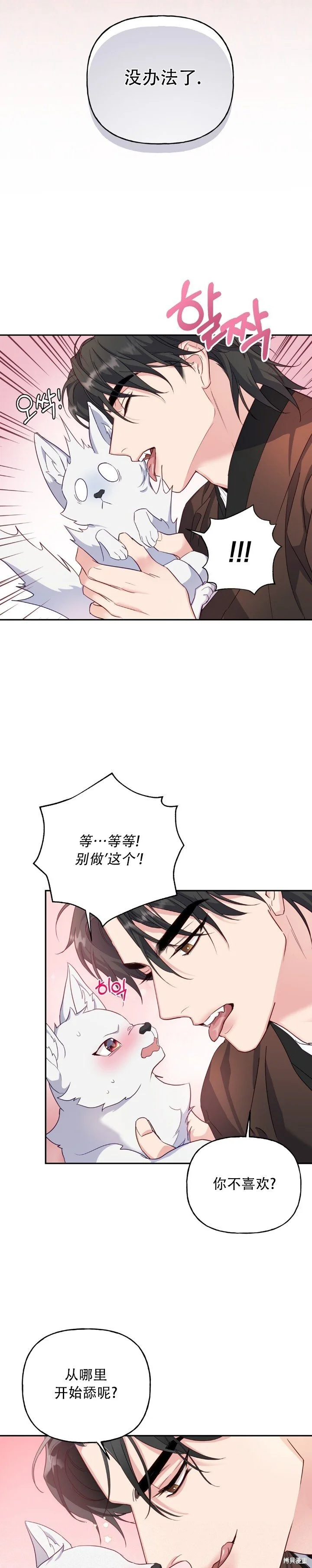 第1话 第13页