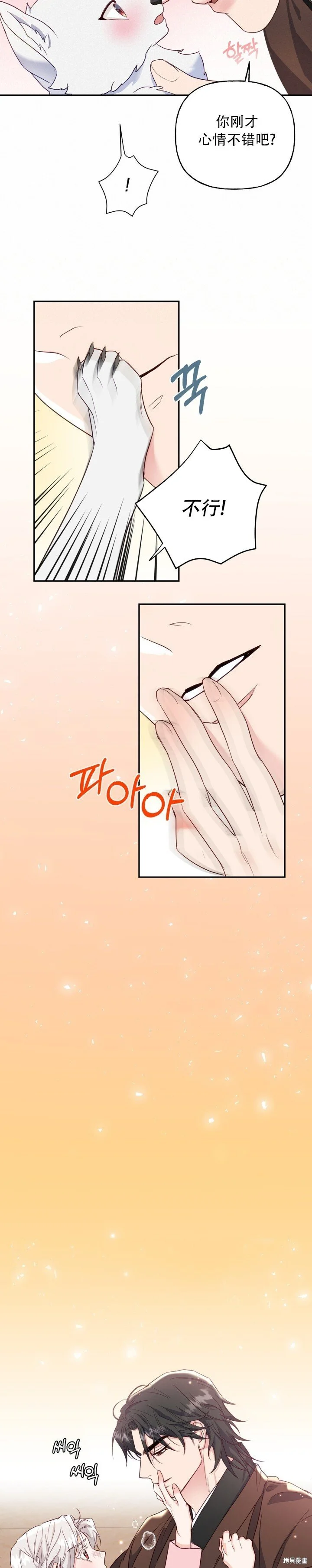 第1话 第14页