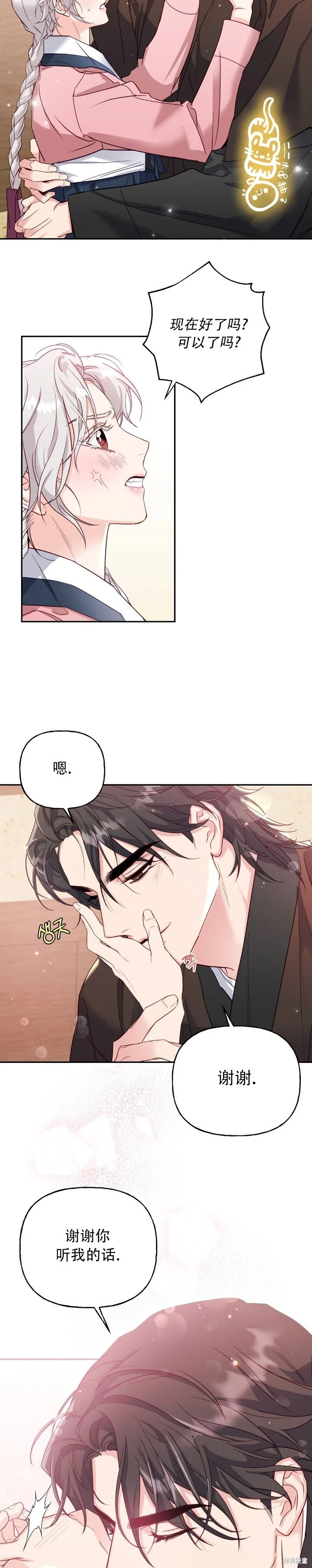 第1话 第15页