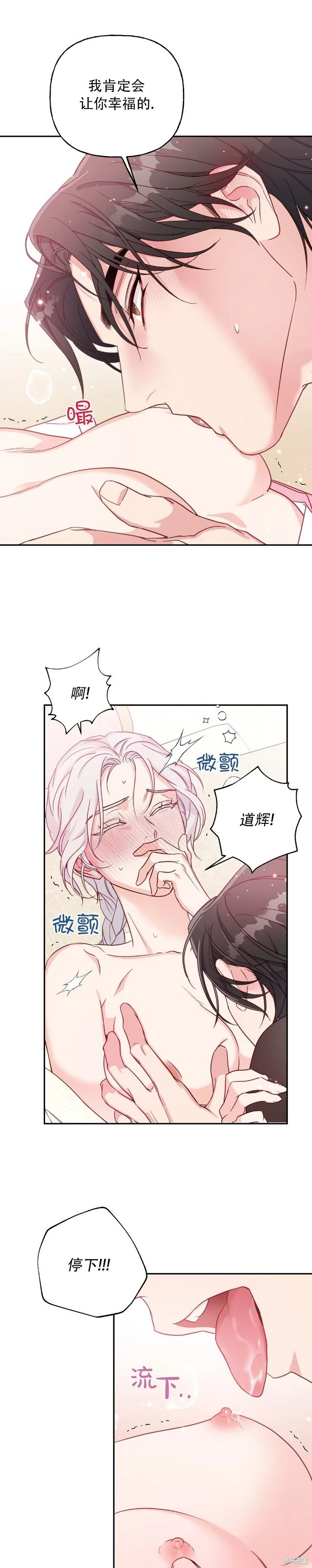 第1话 第20页