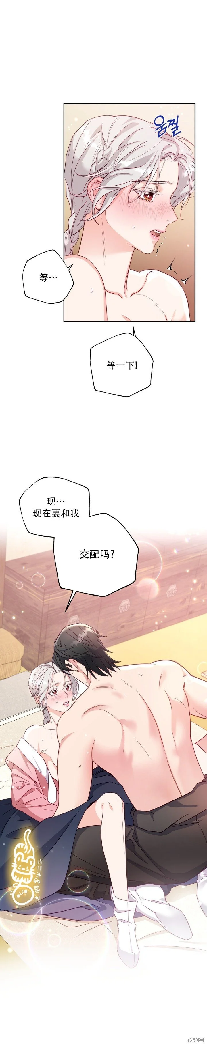 第1话 第23页