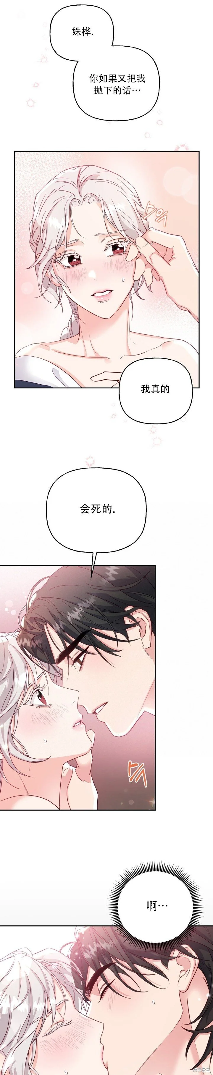 第1话 第24页