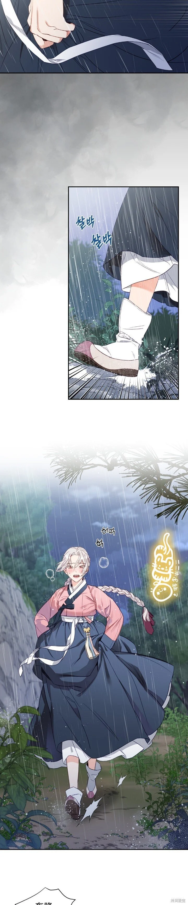序章 第2页
