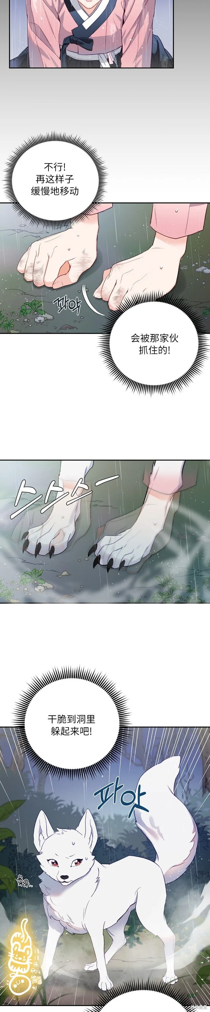 序章 第4页