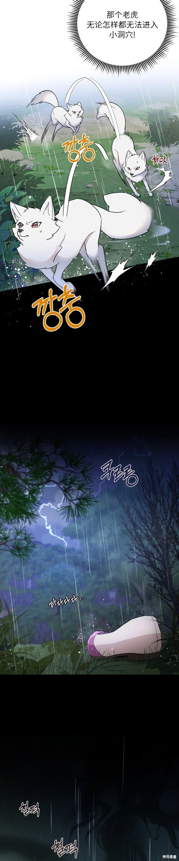 序章 第5页