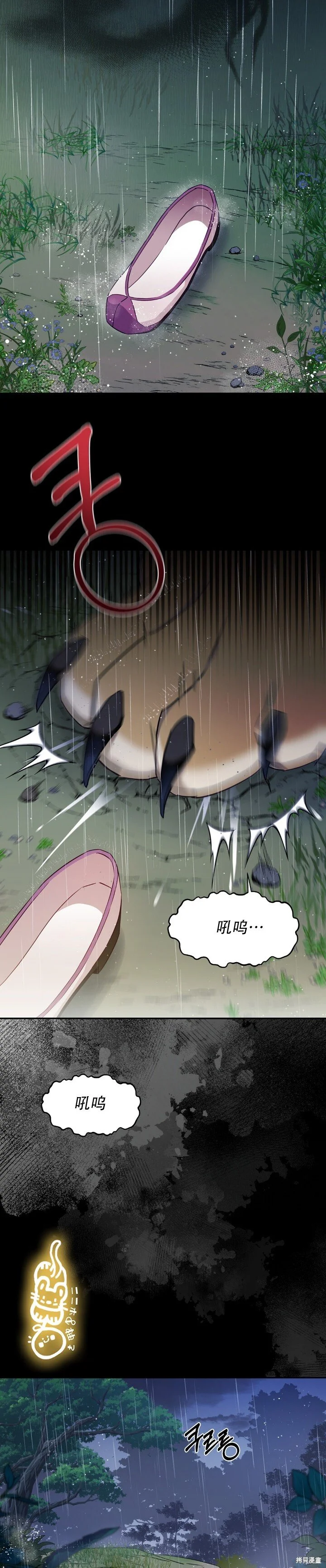 序章 第6页