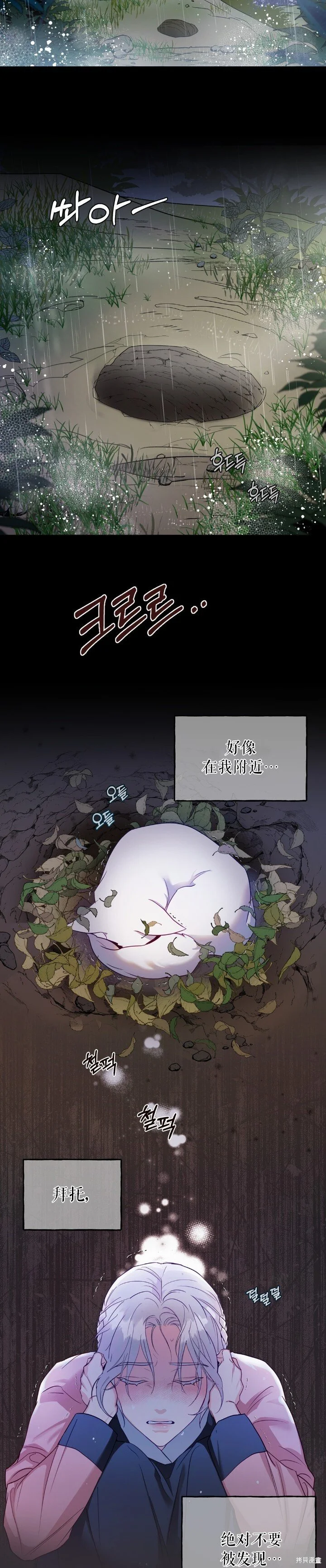 序章 第7页