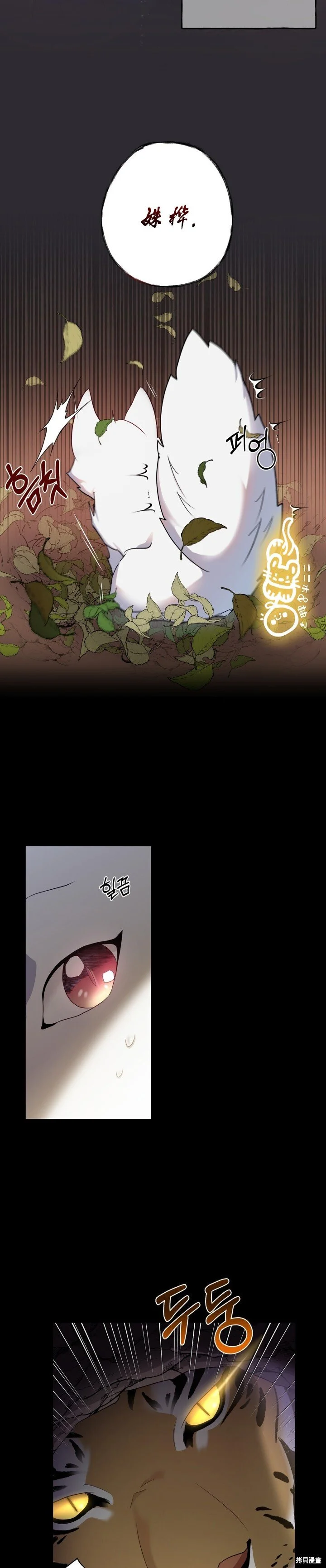 序章 第8页