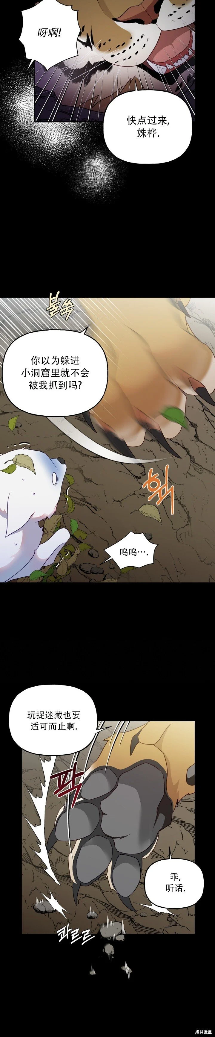 序章 第9页