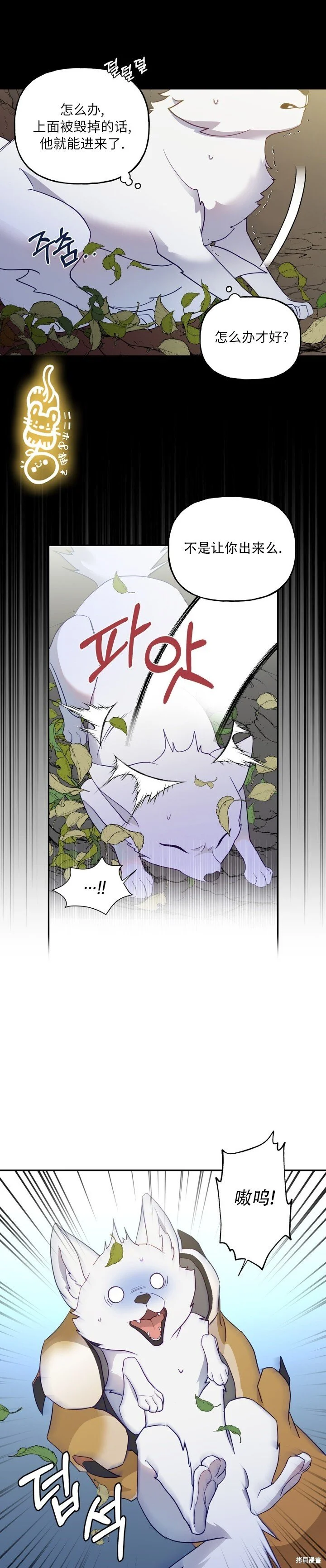 序章 第10页