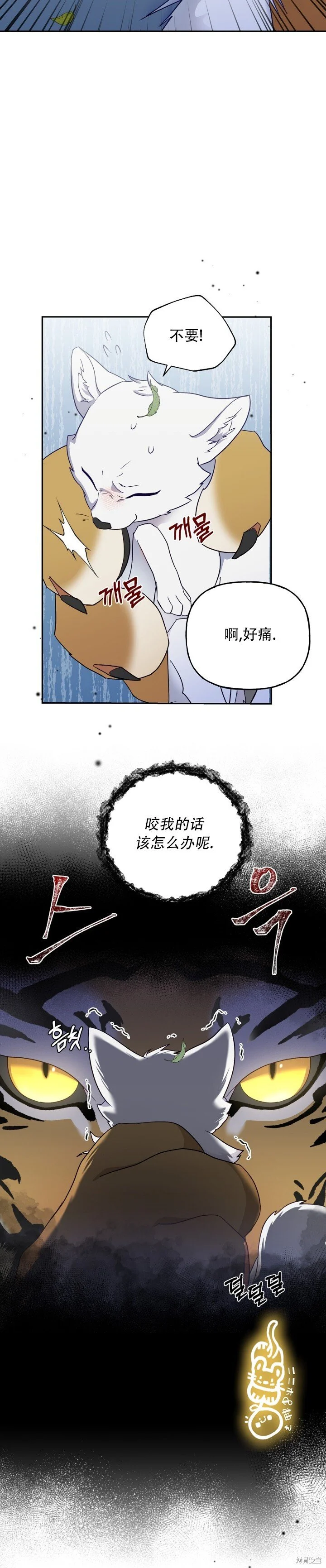 序章 第11页
