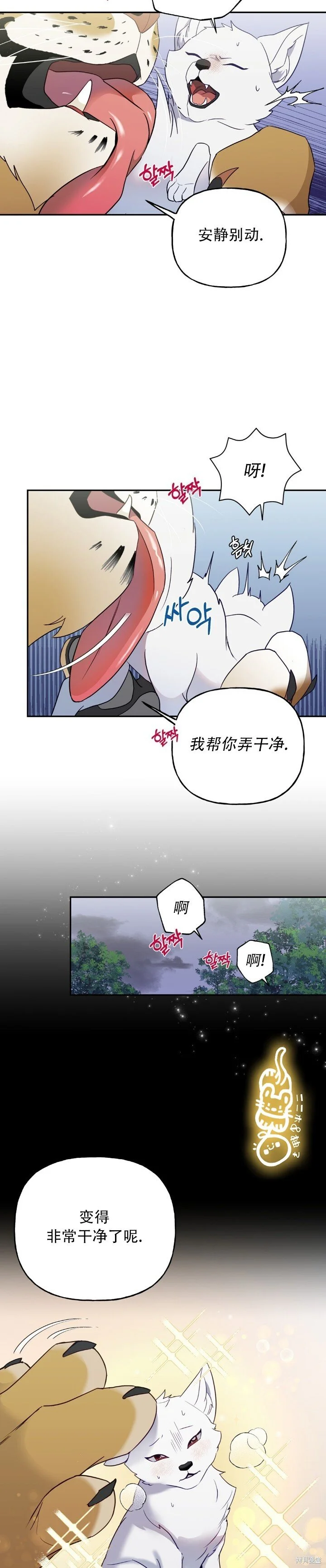 序章 第13页