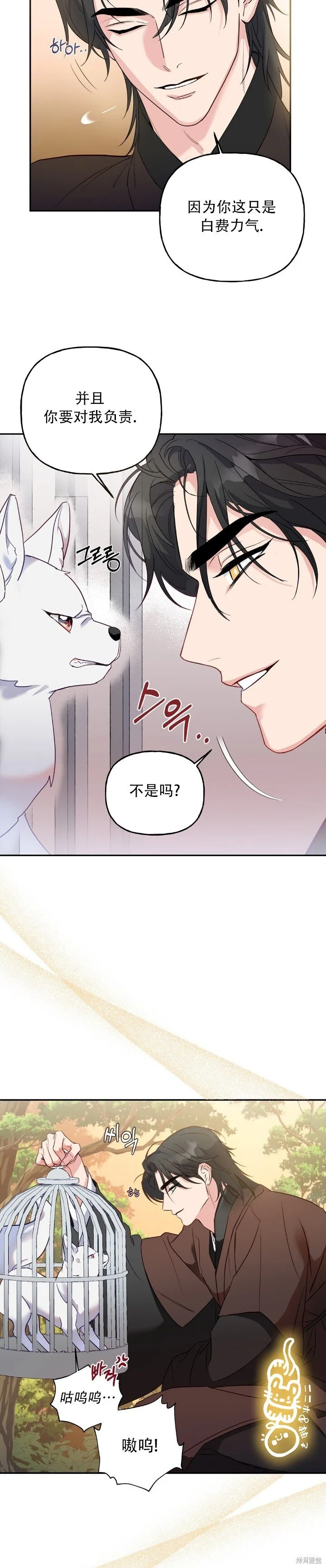 序章 第17页