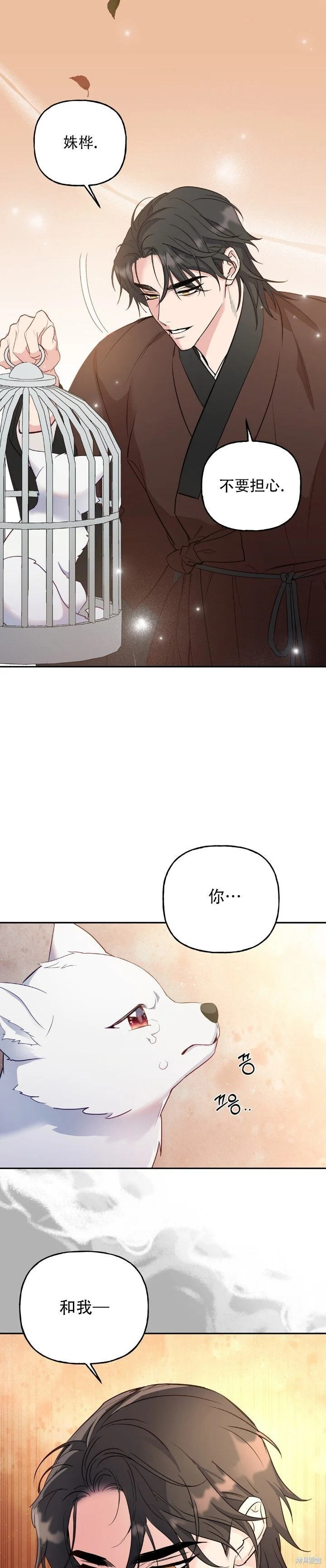 序章 第19页