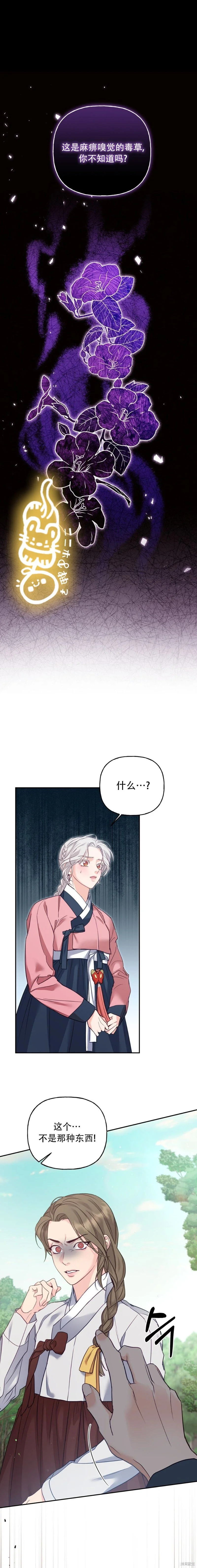 第15话 第1页