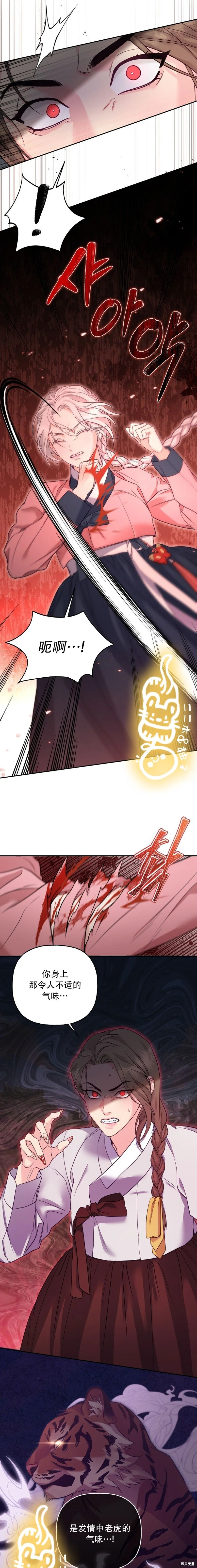 第15话 第2页