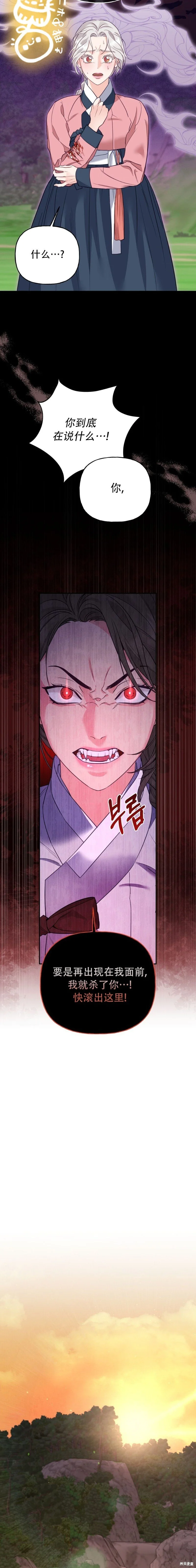 第15话 第3页