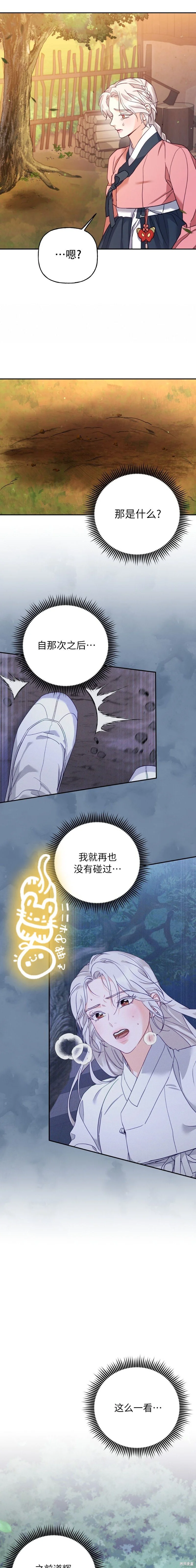 第15话 第6页