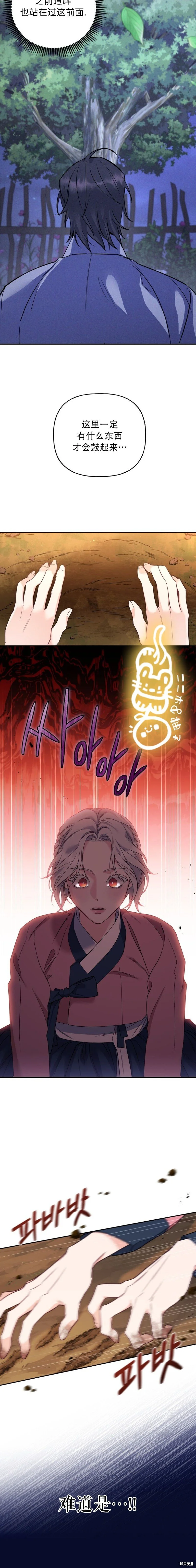 第15话 第7页
