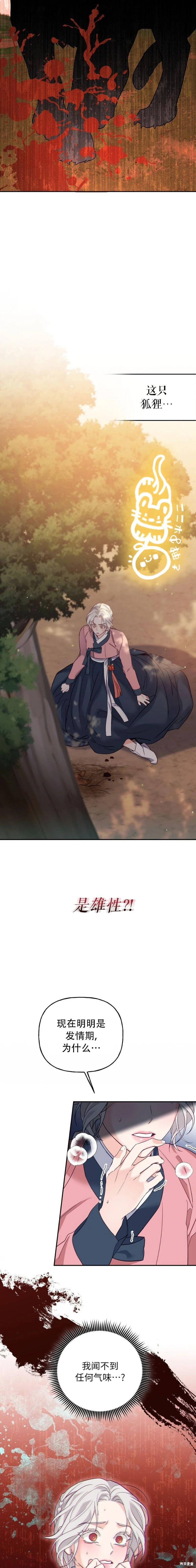 第15话 第9页