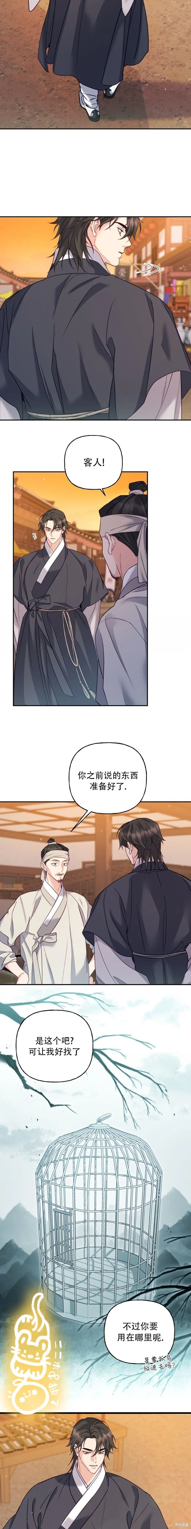 第15话 第11页