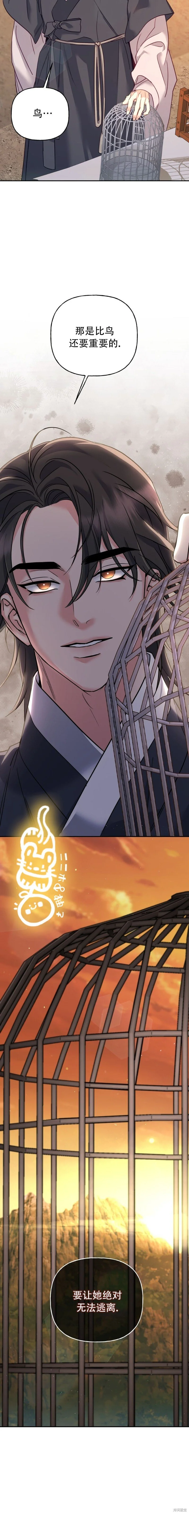 第15话 第12页