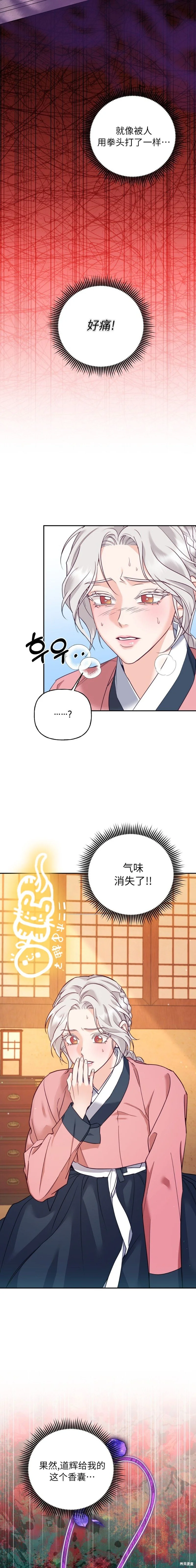 第15话 第15页