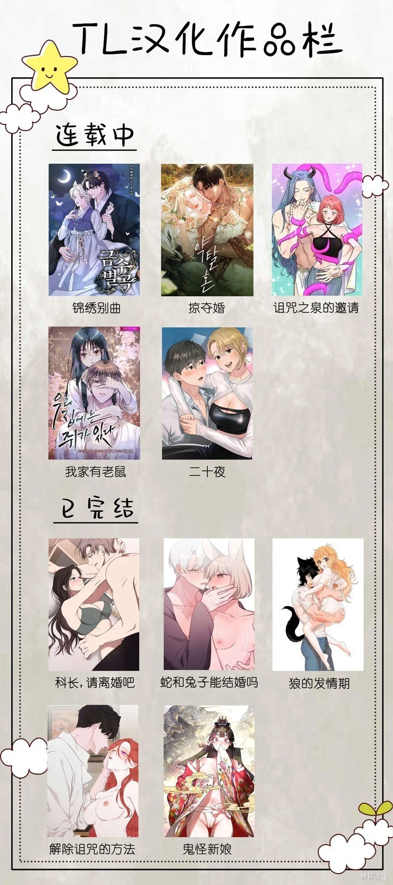 第15话 第18页