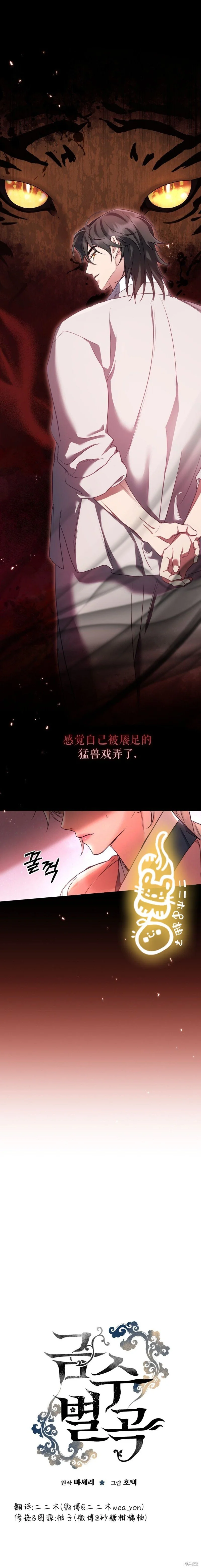 第17话 第1页