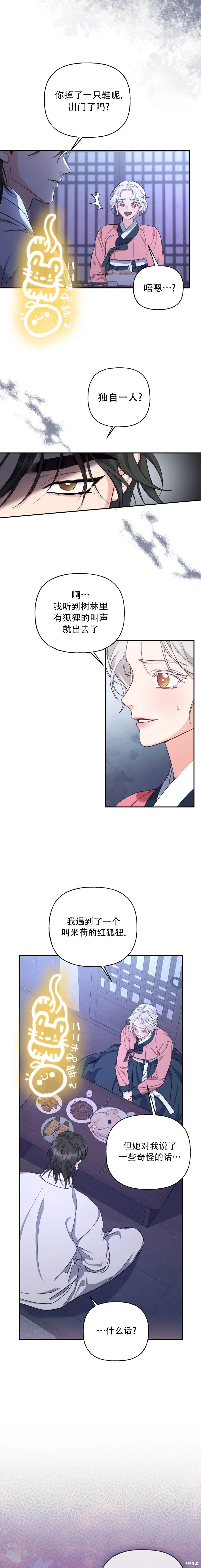 第17话 第3页