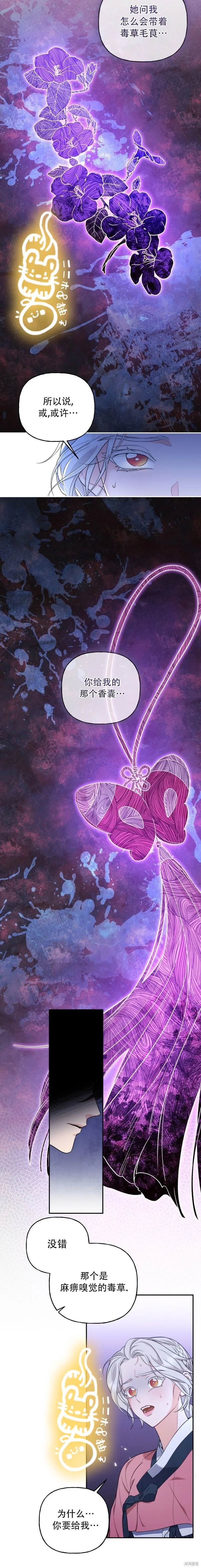 第17话 第4页