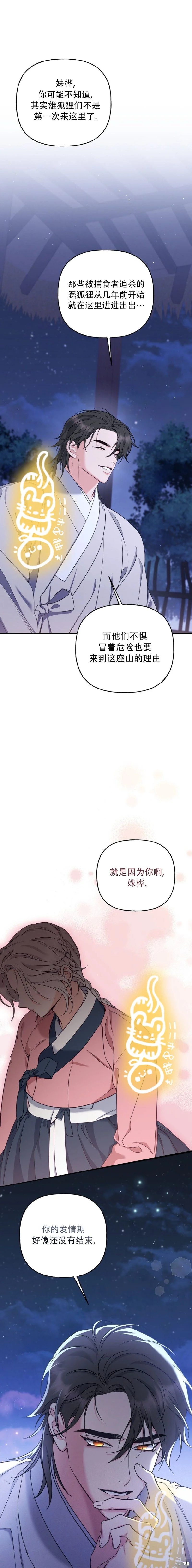 第17话 第5页