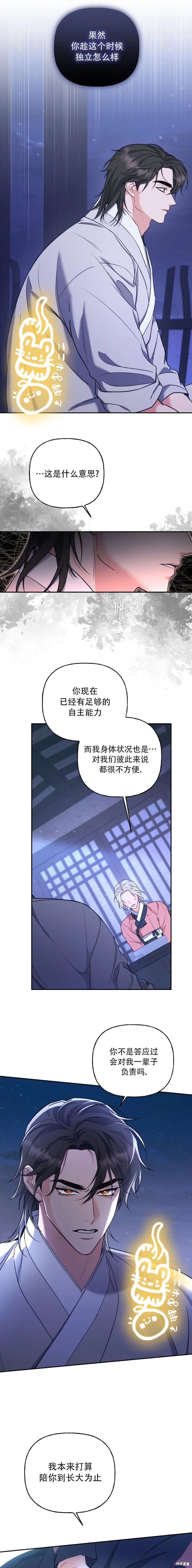 第17话 第7页
