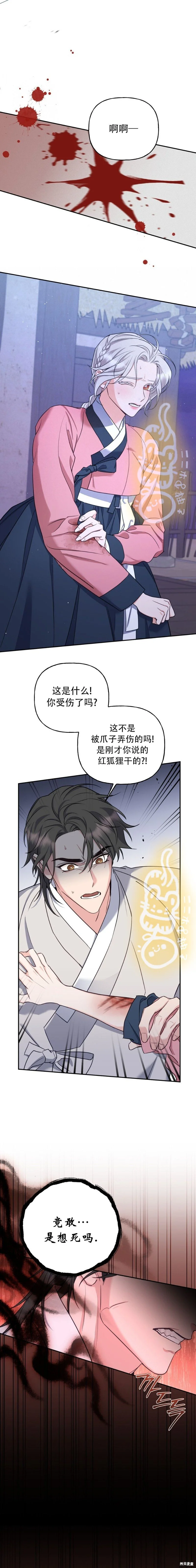 第17话 第9页