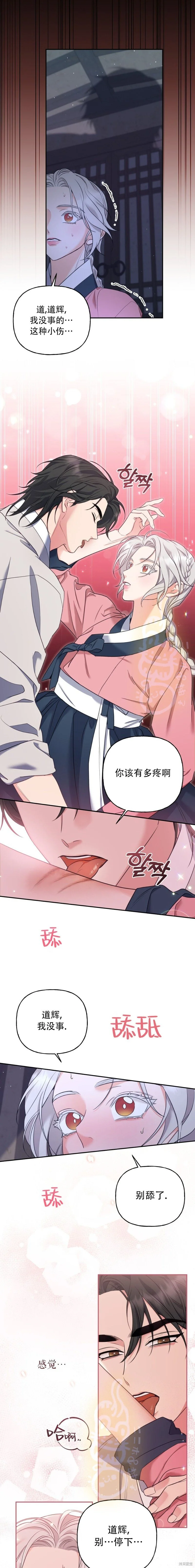 第17话 第10页