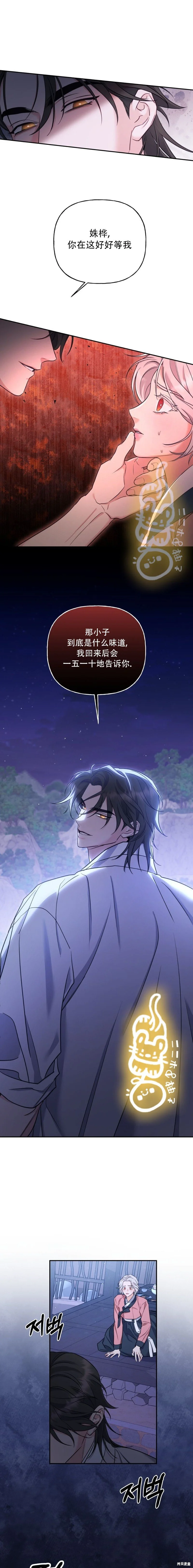 第17话 第13页