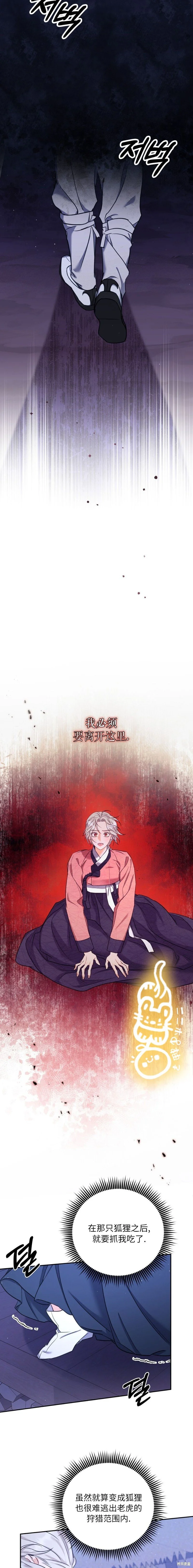 第17话 第14页