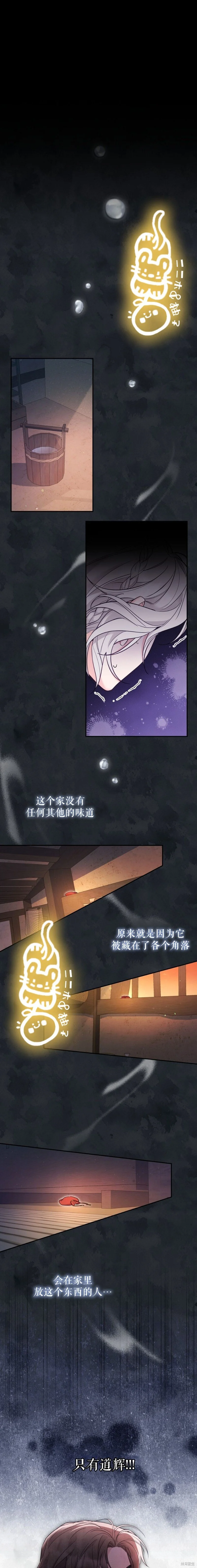 第16话 第1页