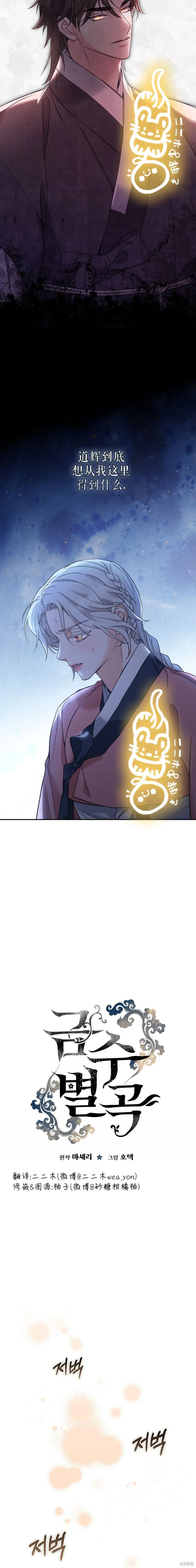 第16话 第2页