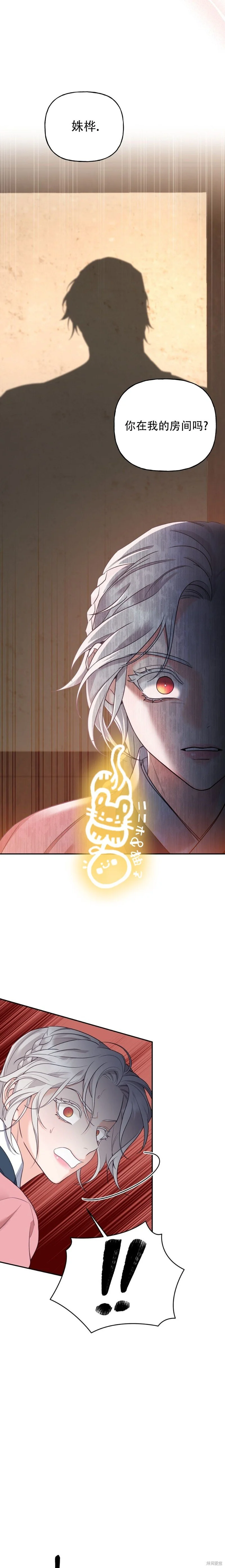 第16话 第7页