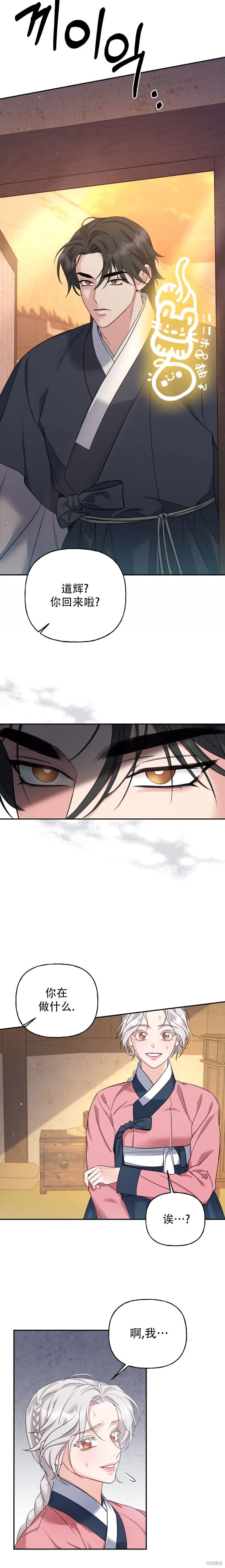 第16话 第8页