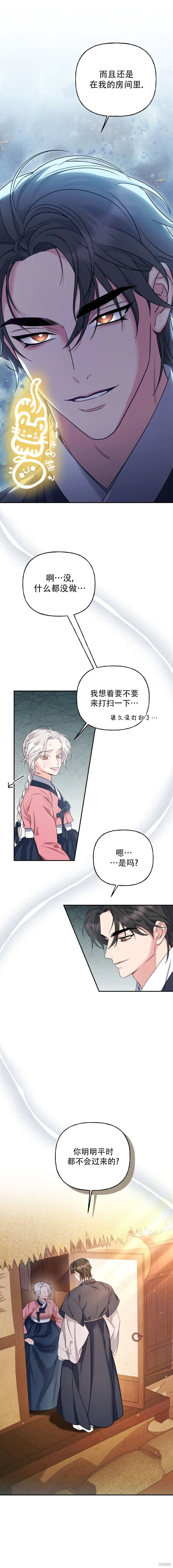 第16话 第9页