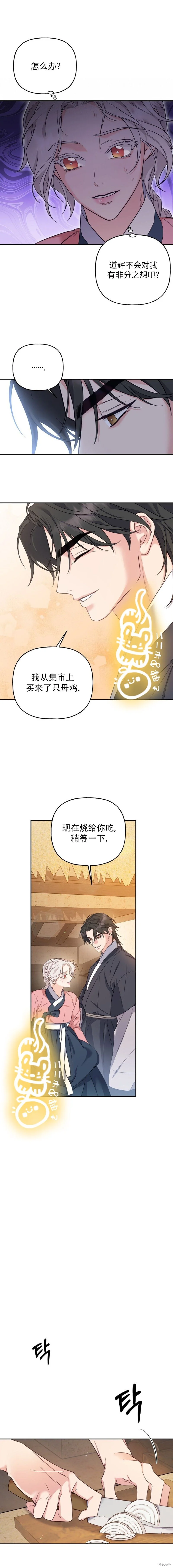 第16话 第10页