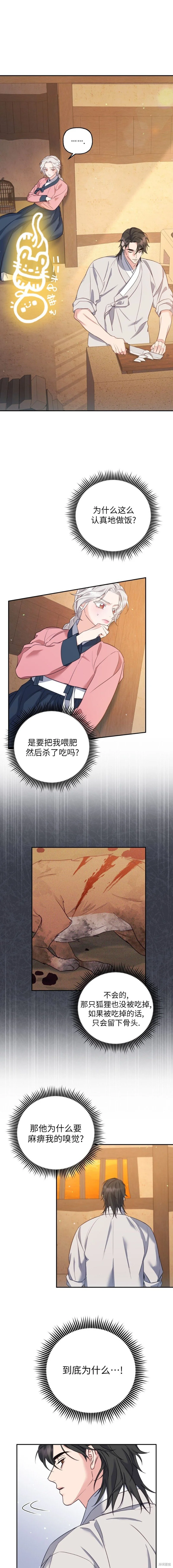 第16话 第11页