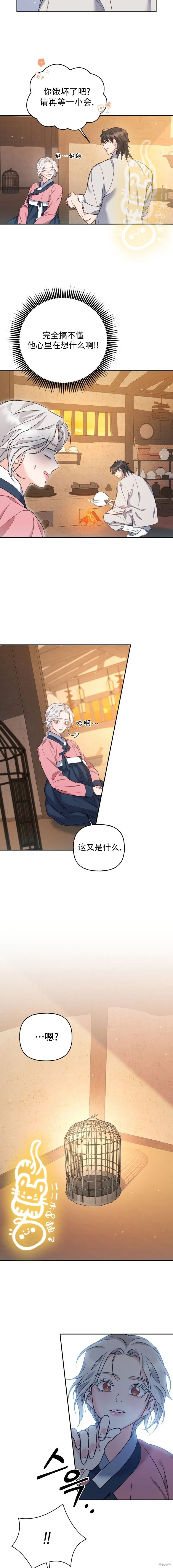 第16话 第12页