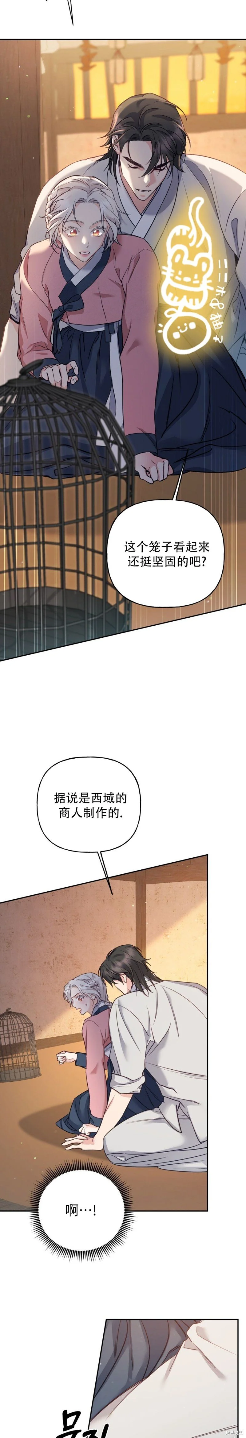 第16话 第13页
