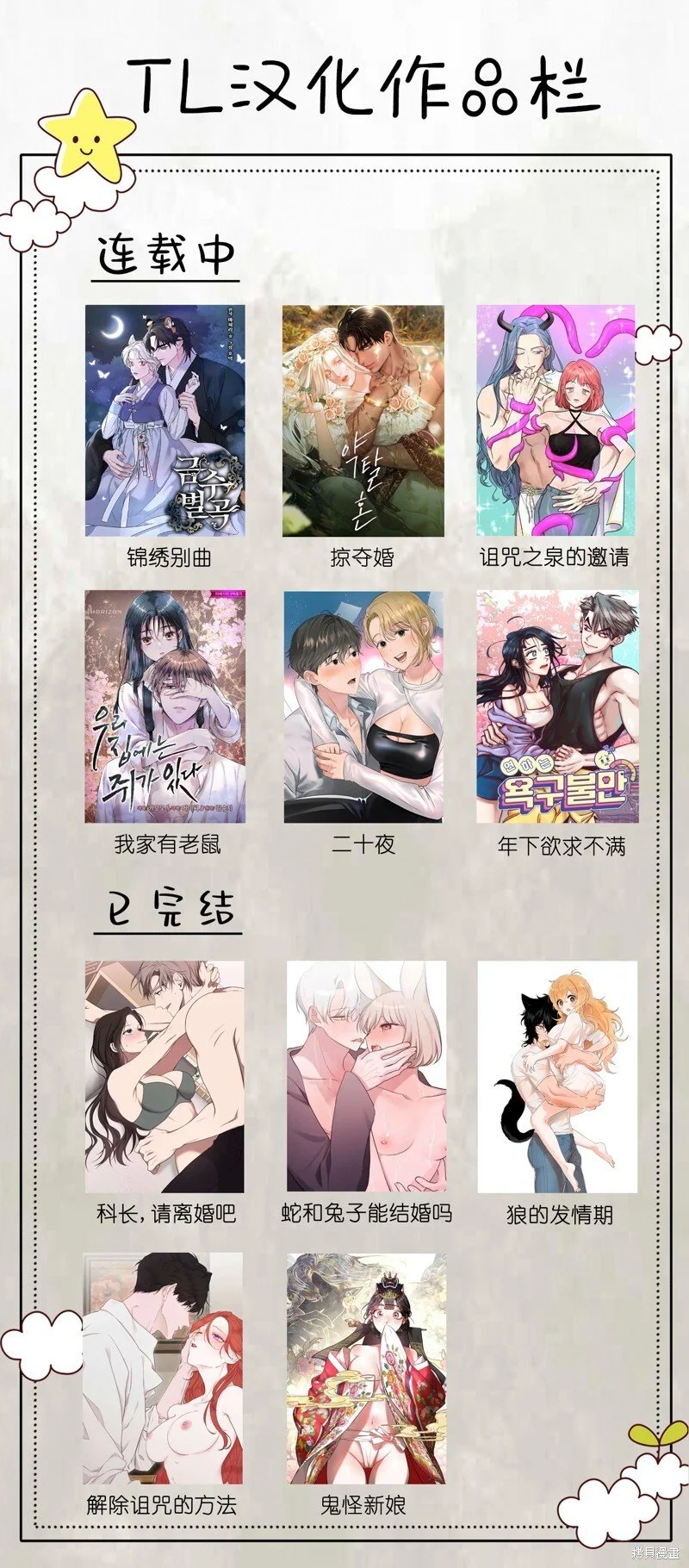 第16话 第17页